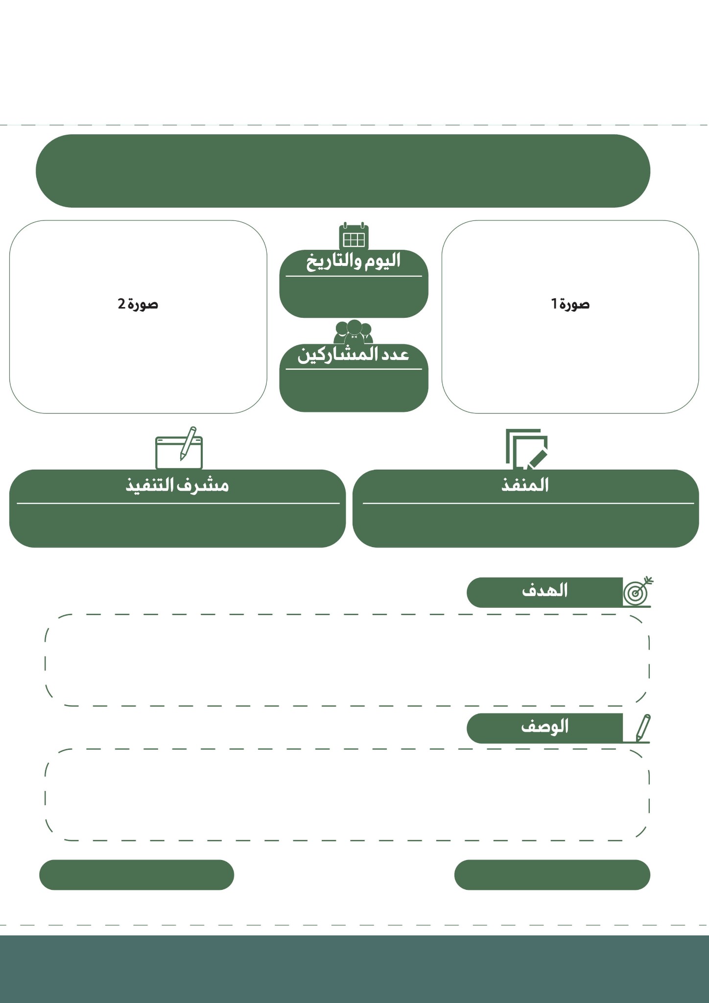 قالب ثنائي الصور