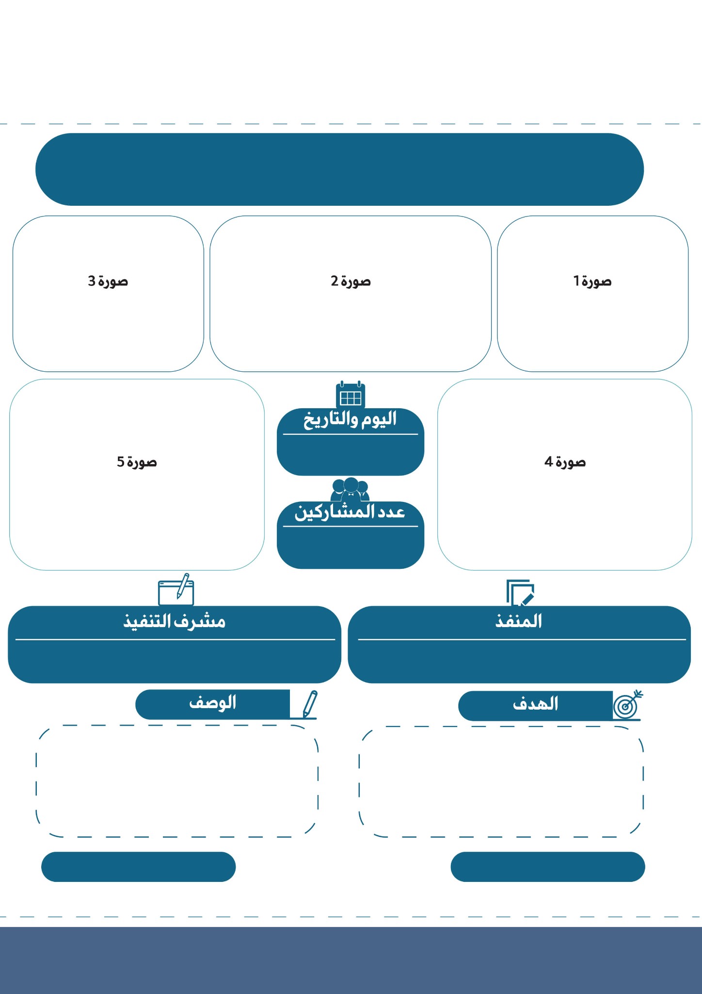 قالب خماسي الصور