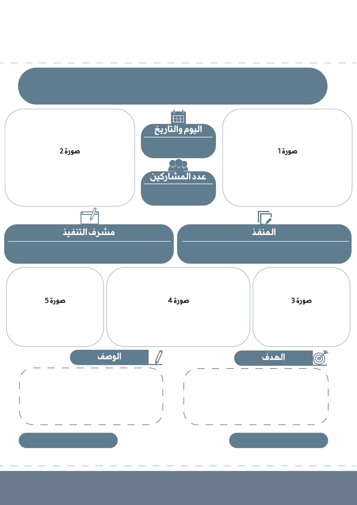 قالب سداسي الصور